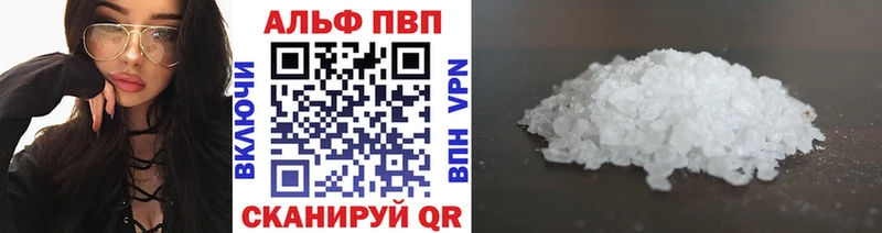 где купить наркоту  Козьмодемьянск  Alpha-PVP Соль 