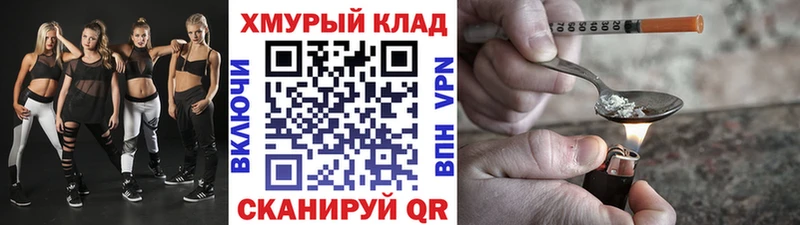 ГЕРОИН герыч Козьмодемьянск