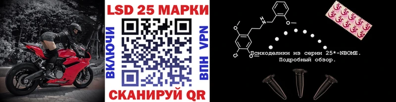 Марки 25I-NBOMe 1,5мг  Козьмодемьянск 