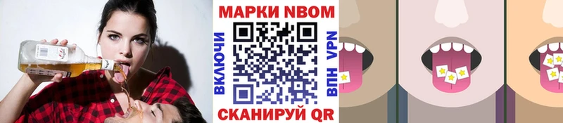 Марки N-bome 1,8мг Козьмодемьянск